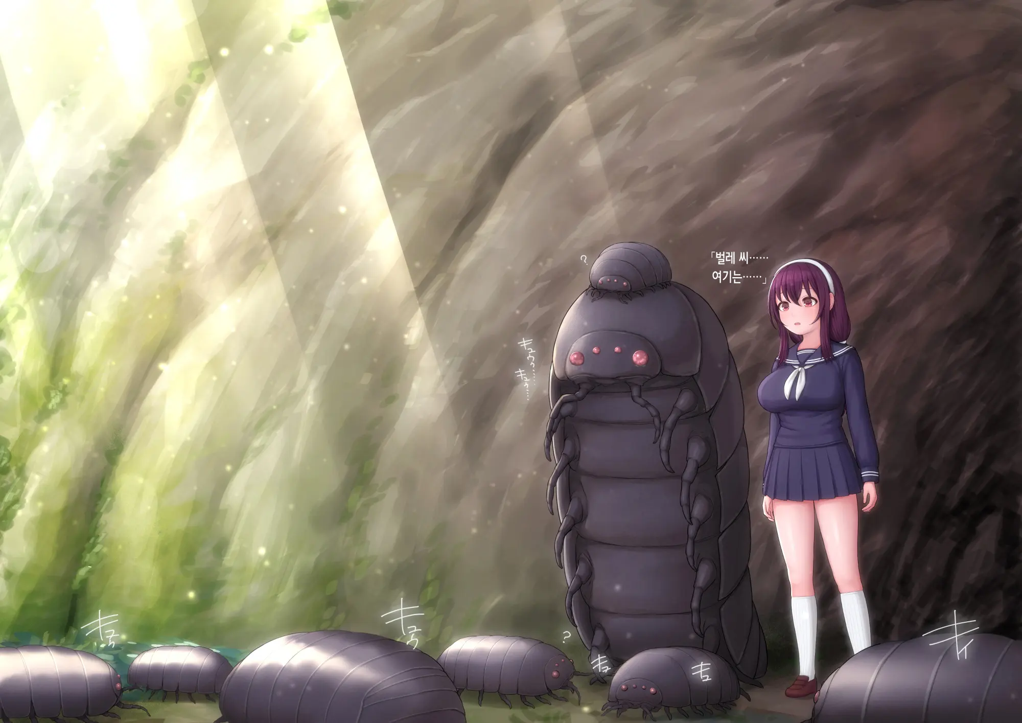 Shoujo Wa Kyochu To Ai Ni Ochiru | 소녀는 거충과 사랑에 빠진다
